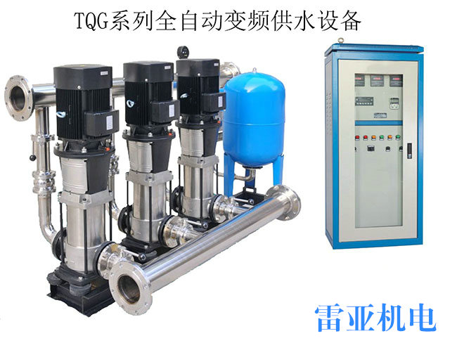 TQG系列全自動(dòng)變頻供水設(shè)備