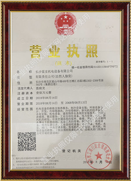 長沙雷亞機電設(shè)備有限公司,中央空調(diào)修理,水泵維修,電機修理 長沙雷亞機電設(shè)備有限公司,中央空調(diào)修理,水泵維修,電機修理