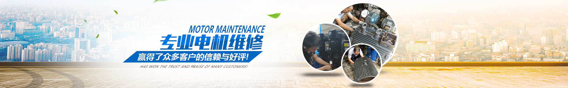 長(zhǎng)沙雷亞機(jī)電設(shè)備有限公司_長(zhǎng)沙水泵電機(jī)維修